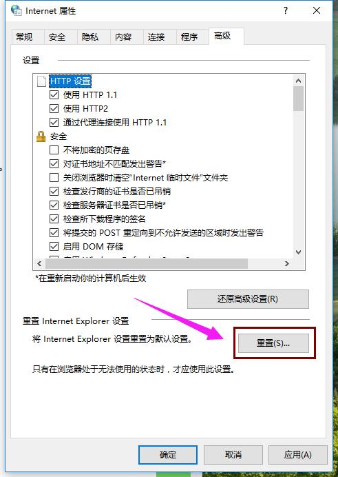 小编教你电脑ie浏览器修复
