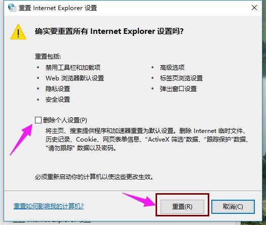小编教你电脑ie浏览器修复