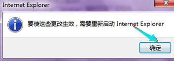 小编教你电脑ie浏览器修复