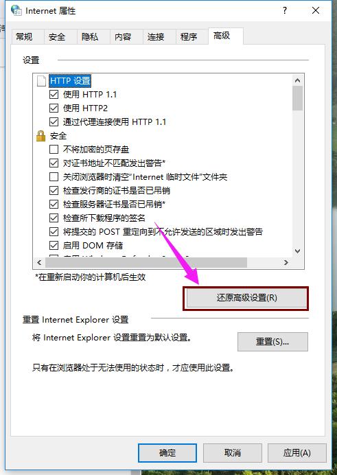 小编教你电脑ie浏览器修复