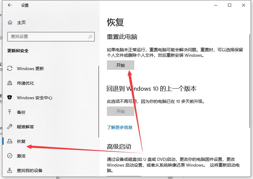 win10电脑如何格式化操作步骤