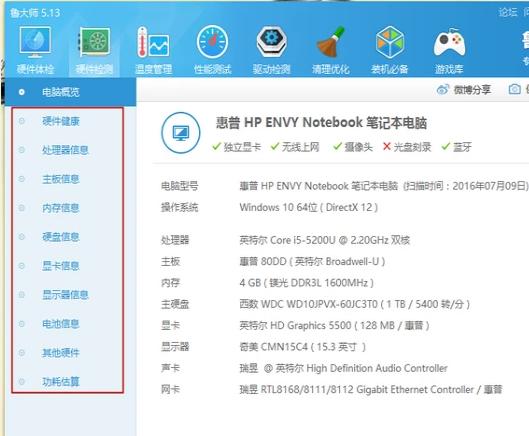 教你如何查看电脑配置