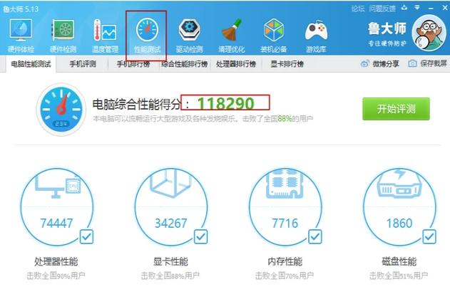 教你如何查看电脑配置