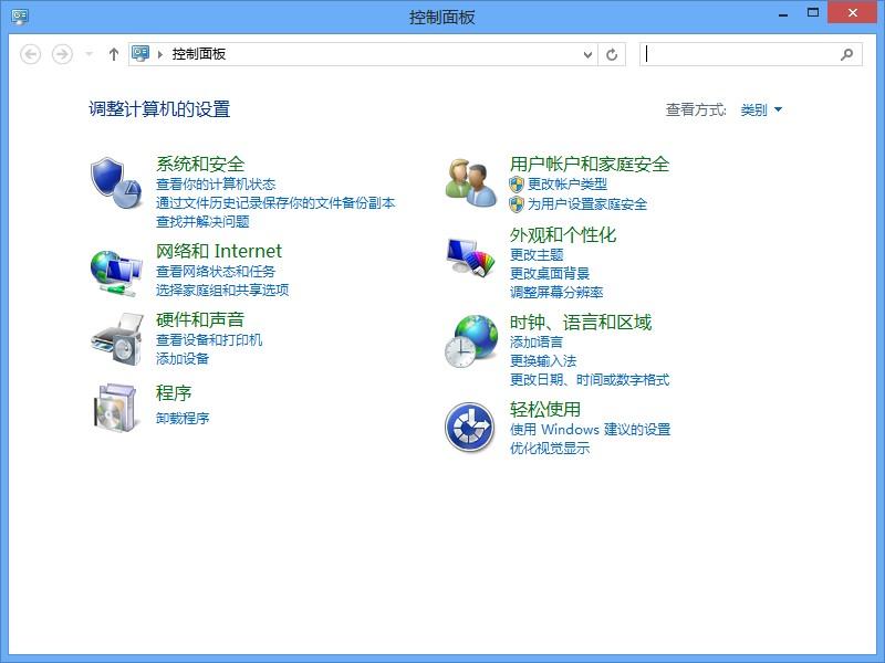 win8控制面板在哪