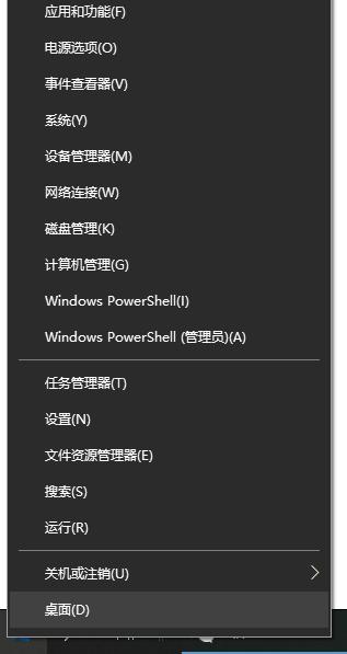 讲解win10重力感应驱动修复方法