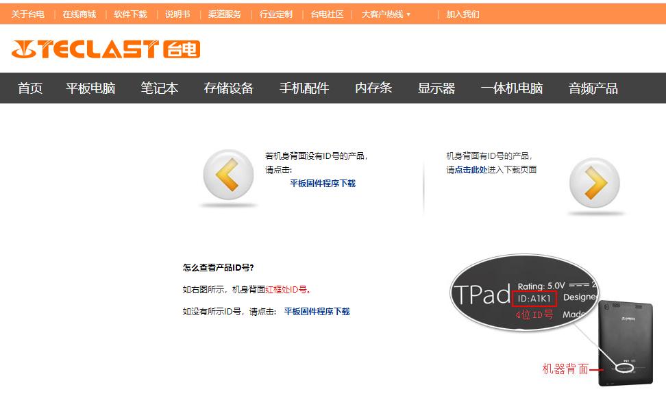讲解win10重力感应驱动修复方法