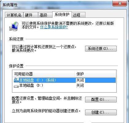 win7关闭系统还原的方法步骤详解