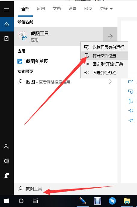 解决电脑截图快捷键如何设置