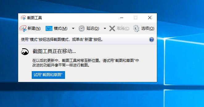 解决电脑截图快捷键如何设置