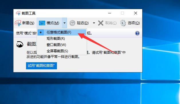 解决电脑截图快捷键如何设置
