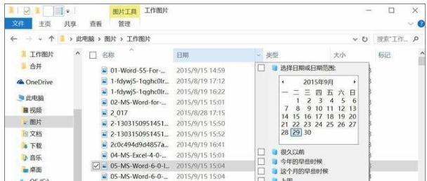 win10使用技巧,小编教你win10有哪里使用技巧