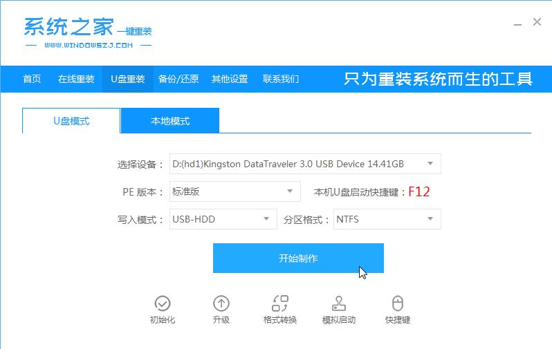 win7更新win10要怎么更新