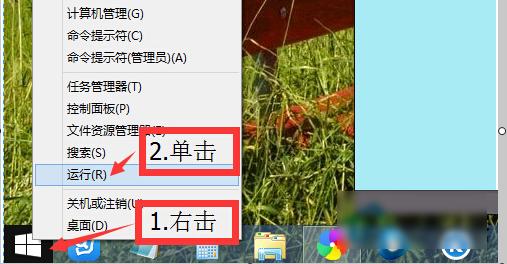 win8运行,小编教你怎么打开wion8运行