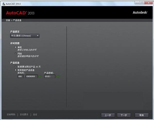 cad2013序列号和密钥,小编教你cad2013序列号和密钥