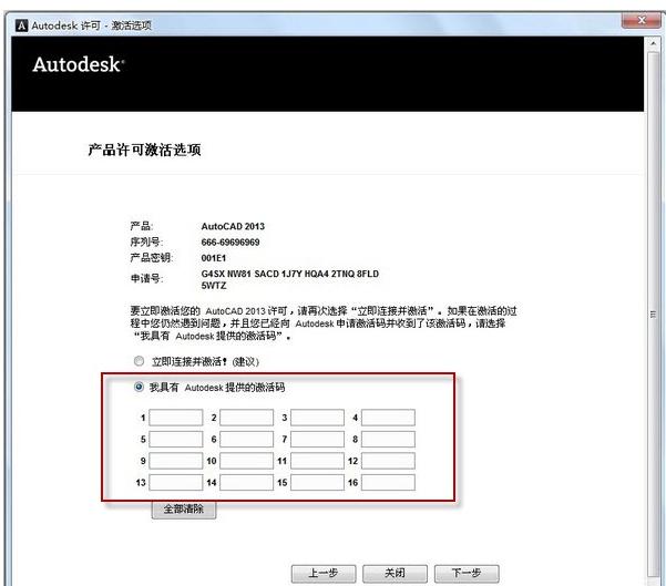 cad2013序列号和密钥,小编教你cad2013序列号和密钥
