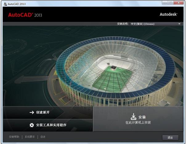 cad2013序列号和密钥,小编教你cad2013序列号和密钥
