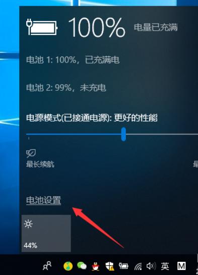 演示如何调节电脑显示屏亮度