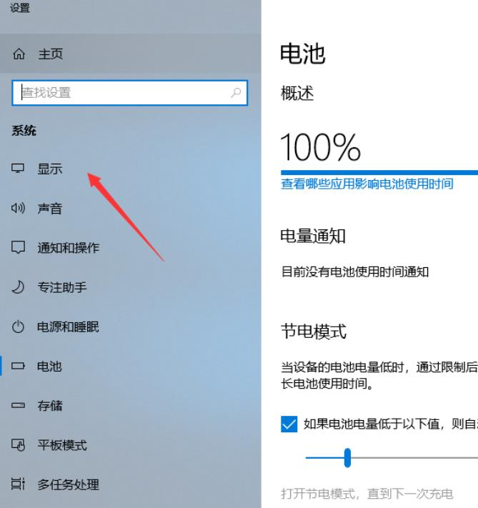 演示如何调节电脑显示屏亮度