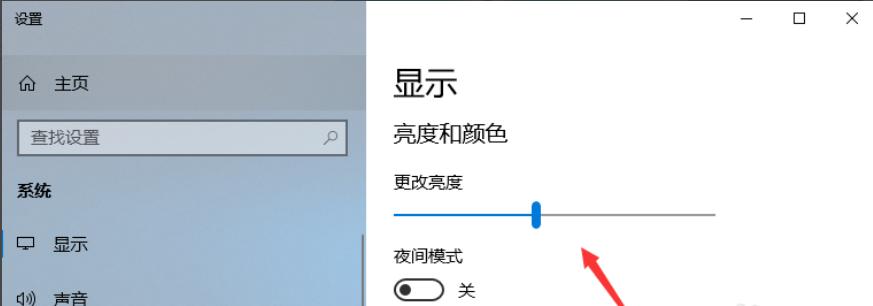 演示如何调节电脑显示屏亮度