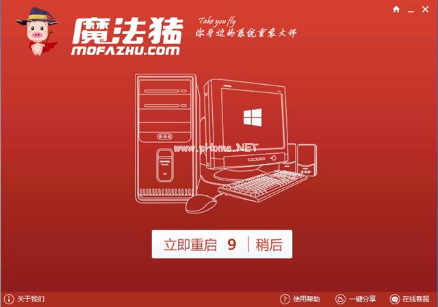 win7旗舰版一键装系统图文教程