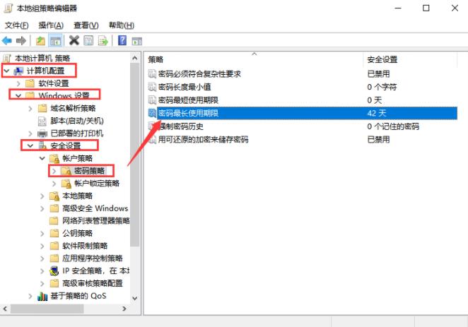 教你Win10系统如何设置定时更换电脑密码