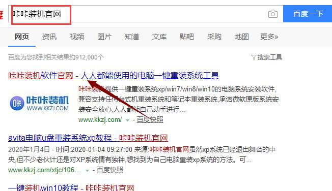 电脑一键装机图文详解