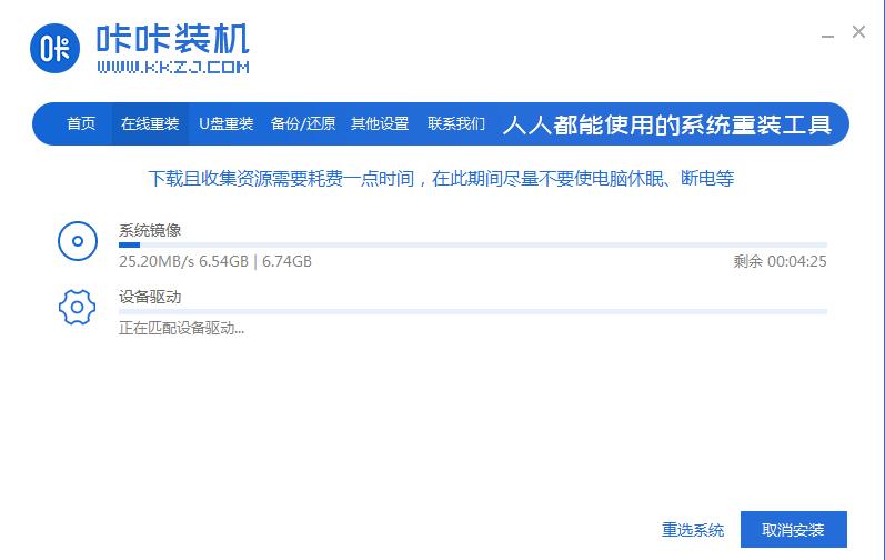 电脑一键装机图文详解