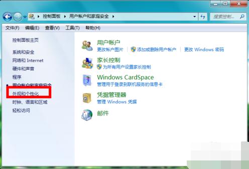 win7如何设置屏幕时间 win7屏幕保护设置方法