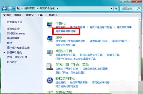 win7如何设置屏幕时间 win7屏幕保护设置方法