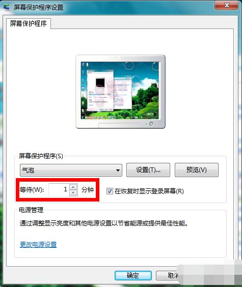 win7如何设置屏幕时间 win7屏幕保护设置方法