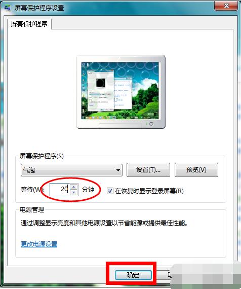 win7如何设置屏幕时间 win7屏幕保护设置方法