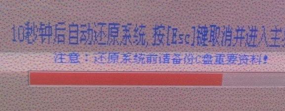 一键还原精灵官网,小编教你一键还原精灵怎么用