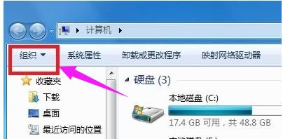 文件夹选项在哪里 教你如何打开win7文件夹选项