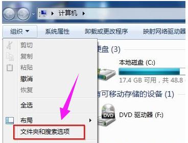 文件夹选项在哪里 教你如何打开win7文件夹选项