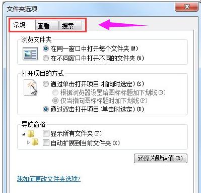 文件夹选项在哪里 教你如何打开win7文件夹选项