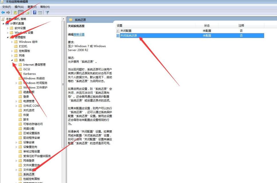 win7无法系统还原怎么办