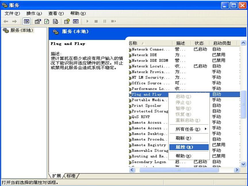 设备管理器空白,小编教你win7设备管理器空白解决方法