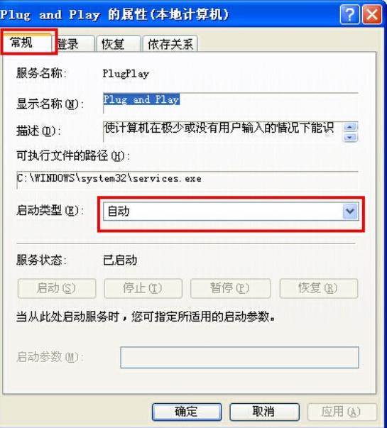 设备管理器空白,小编教你win7设备管理器空白解决方法