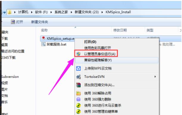 为你解答激活工具激活win10