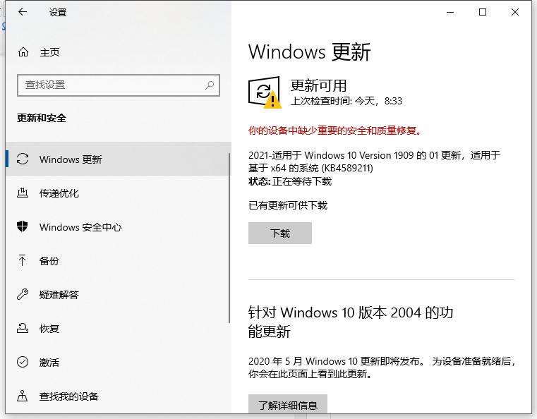 详解win10怎么升级更新系统