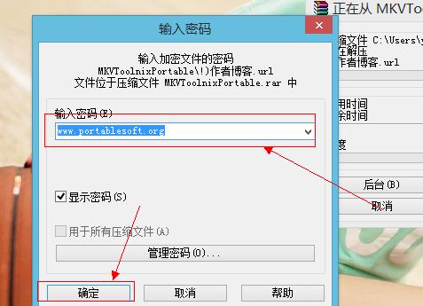 压缩文件密码怎么破解 压缩文件密码破解方法