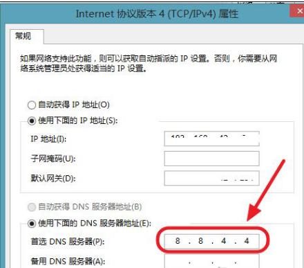 0x8007232B,小编教你win8激活错误代码0x8007232b怎么解决