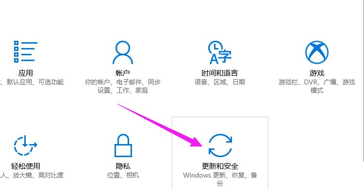 小编教你如何获取win10周年更新