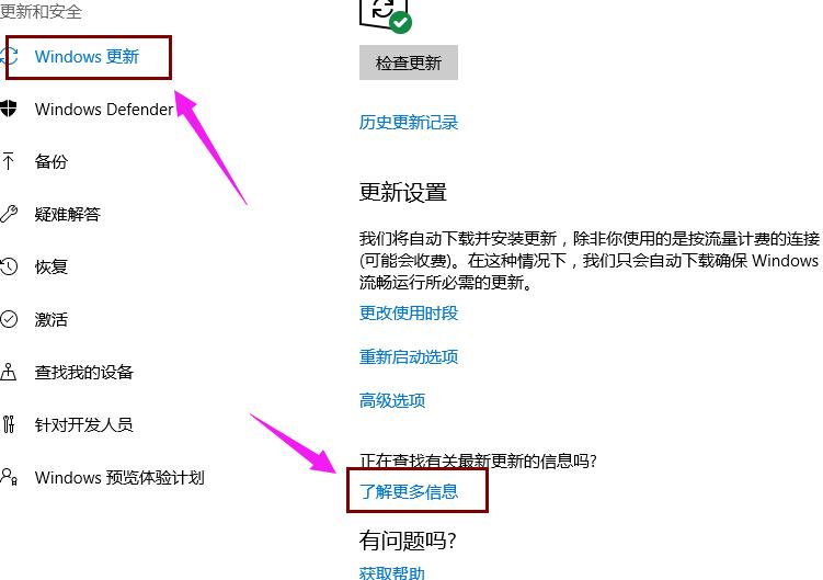 小编教你如何获取win10周年更新