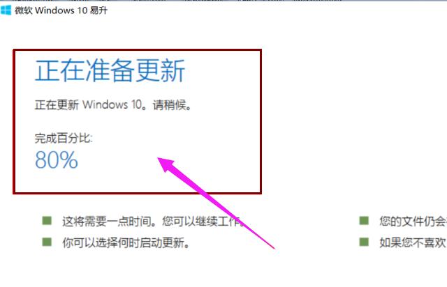 小编教你如何获取win10周年更新