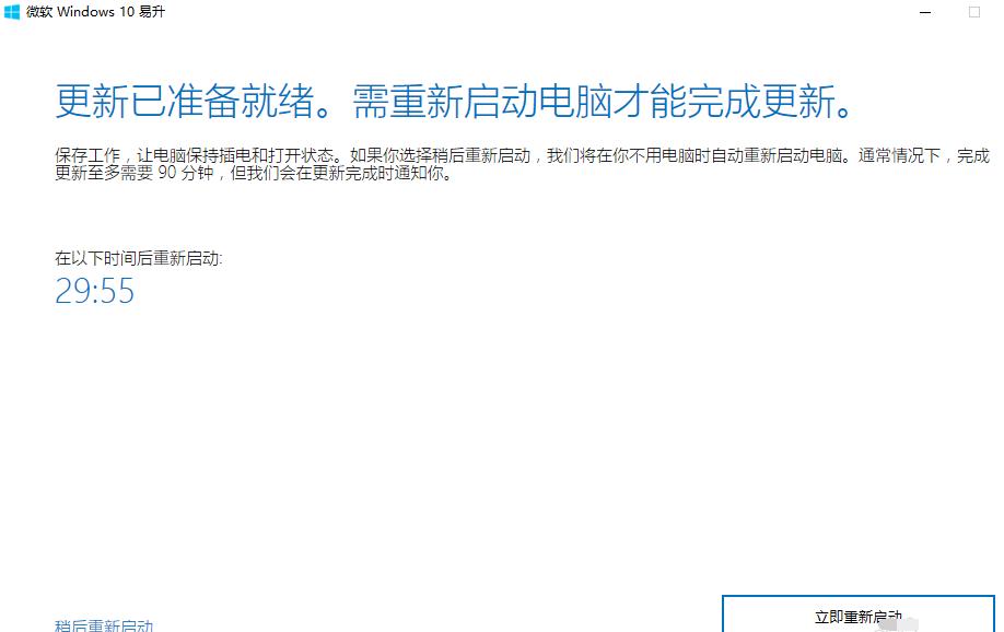 小编教你如何获取win10周年更新