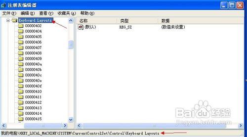 检测到不兼容的键盘驱动程序