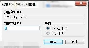 win7登录界面如何更改 教你win7登录界面更改方法