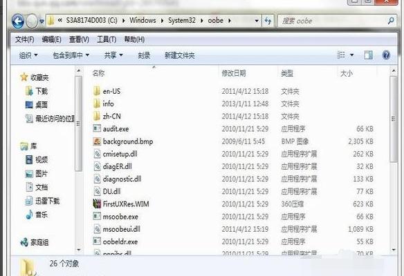 win7登录界面如何更改 教你win7登录界面更改方法