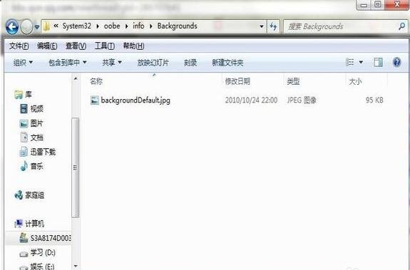 win7登录界面如何更改 教你win7登录界面更改方法